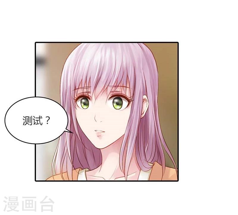 第14话 我们的感情呢？9