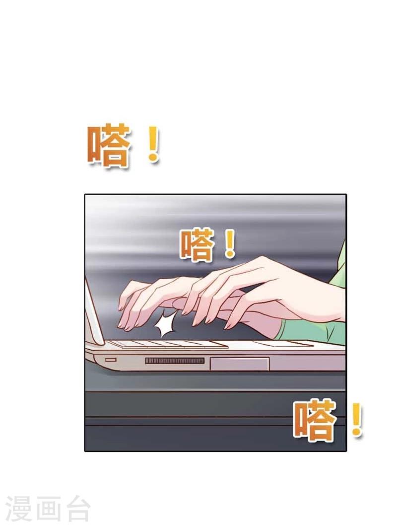 第17话 让我为你抚平伤口28