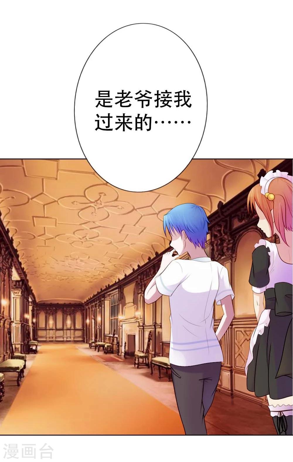 第8话 等着抱孙子吧9