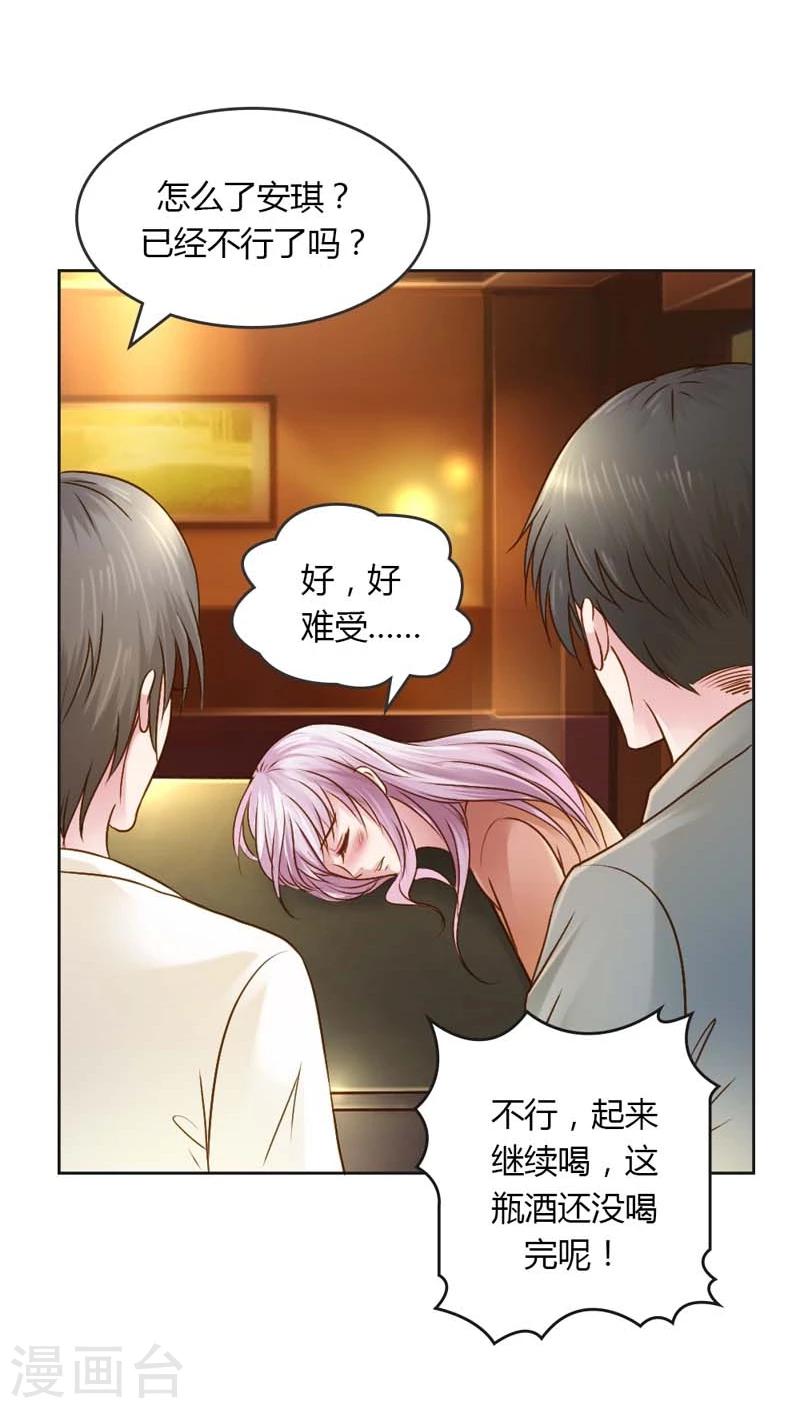 第23话 我把小三腿打断12