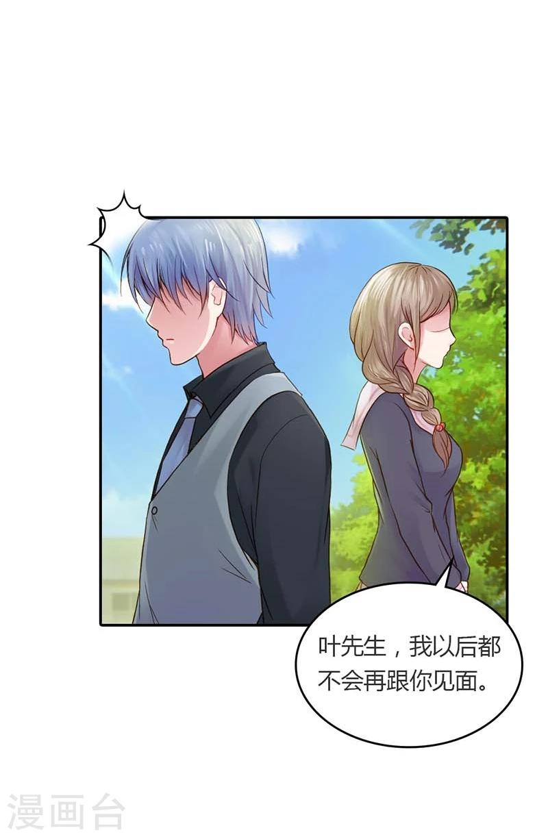 第15话 我还能信任你吗8