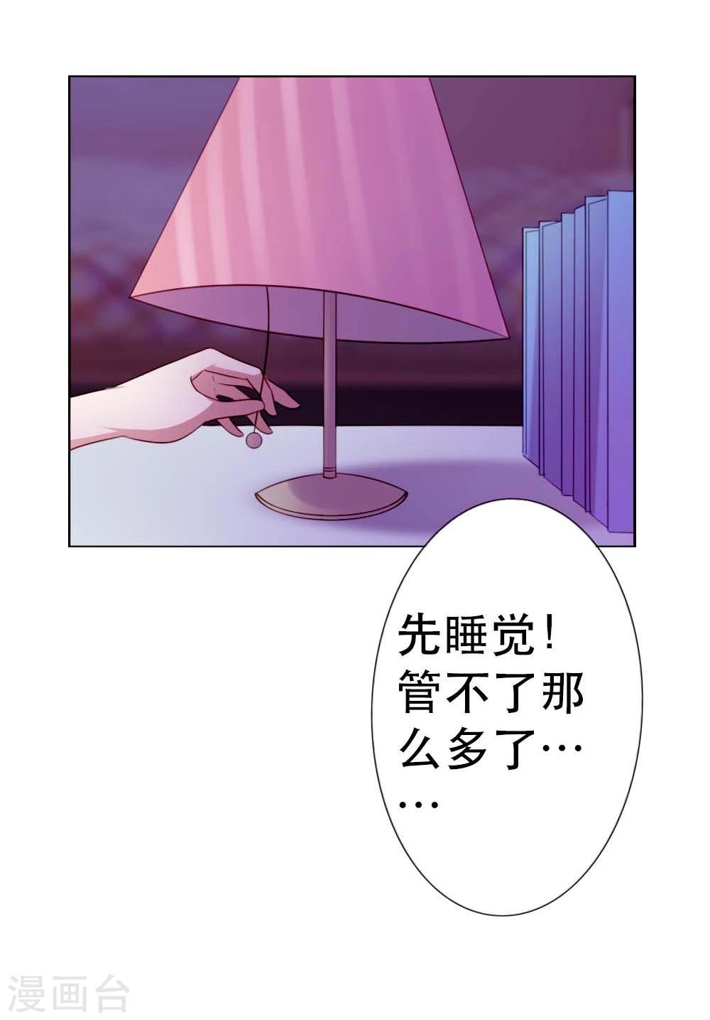 第8话 等着抱孙子吧3