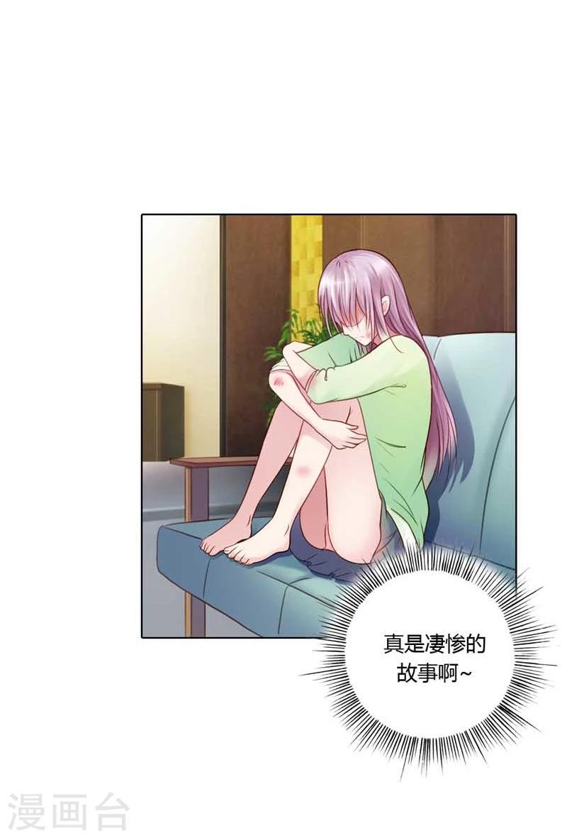 第17话 让我为你抚平伤口4