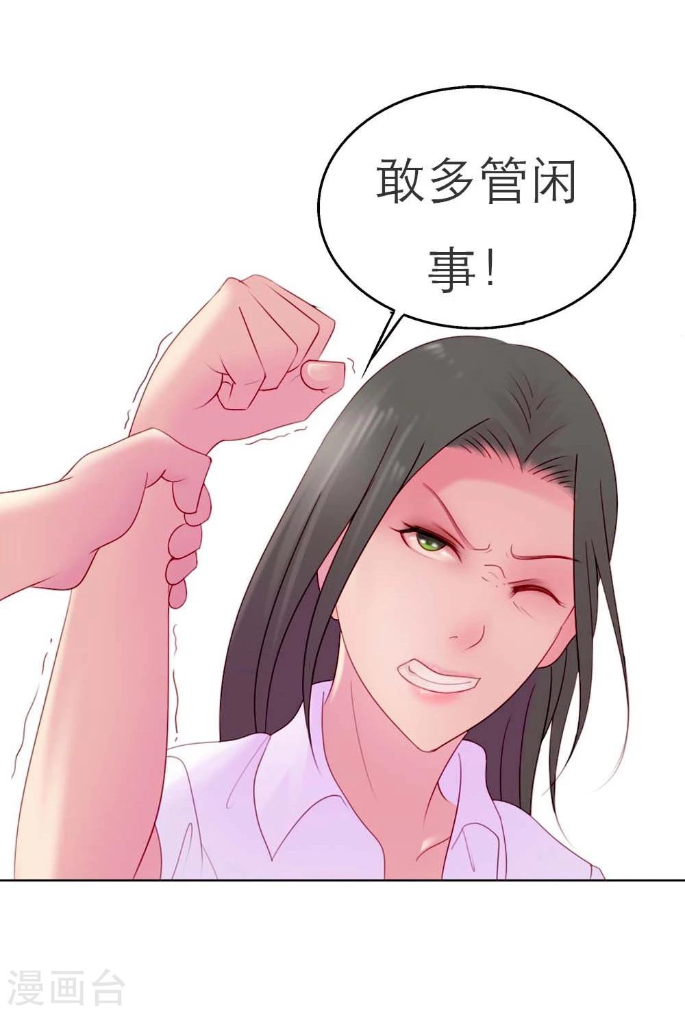 第1话 呦！发育的不错啊！31