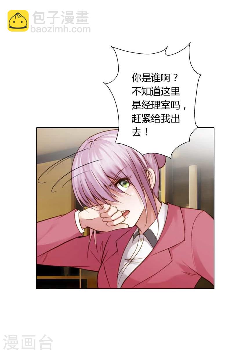 第18话 我的复仇之路21