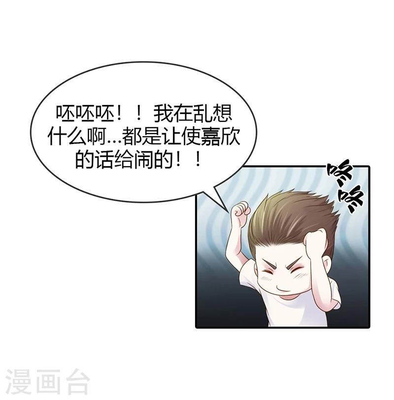 最终话 让我来补偿你21