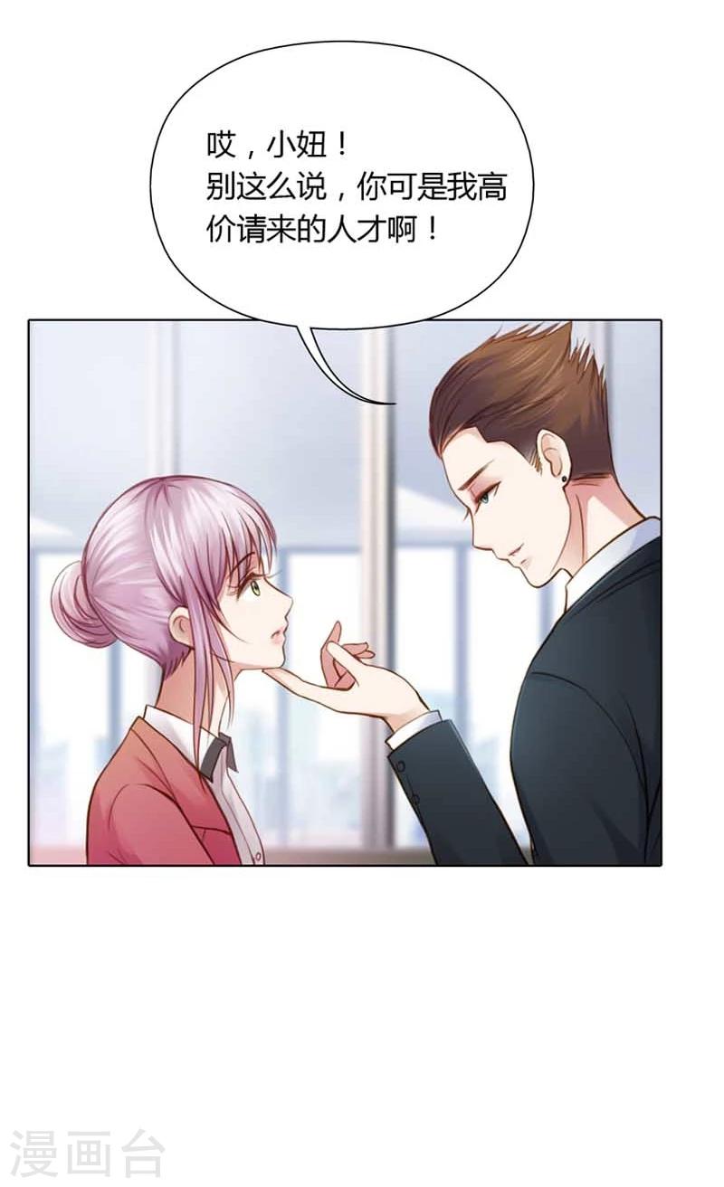 第18话 我的复仇之路8