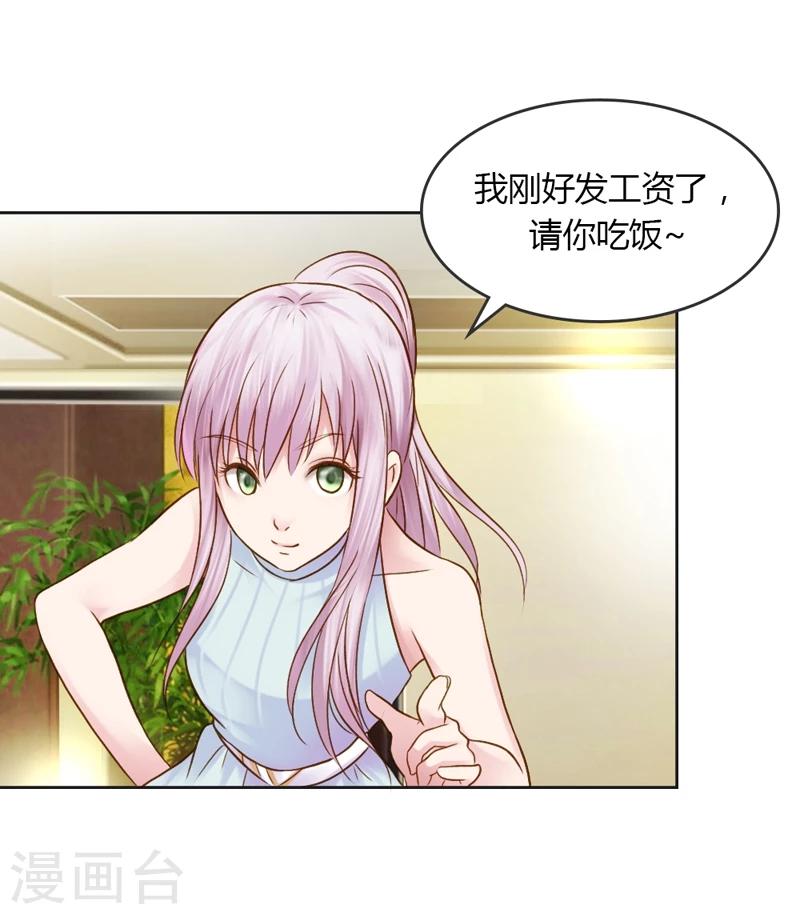 第30话 我是保守的女孩子29