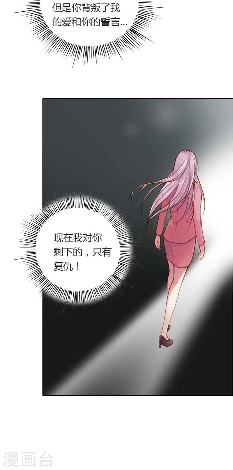 第18话 我的复仇之路37