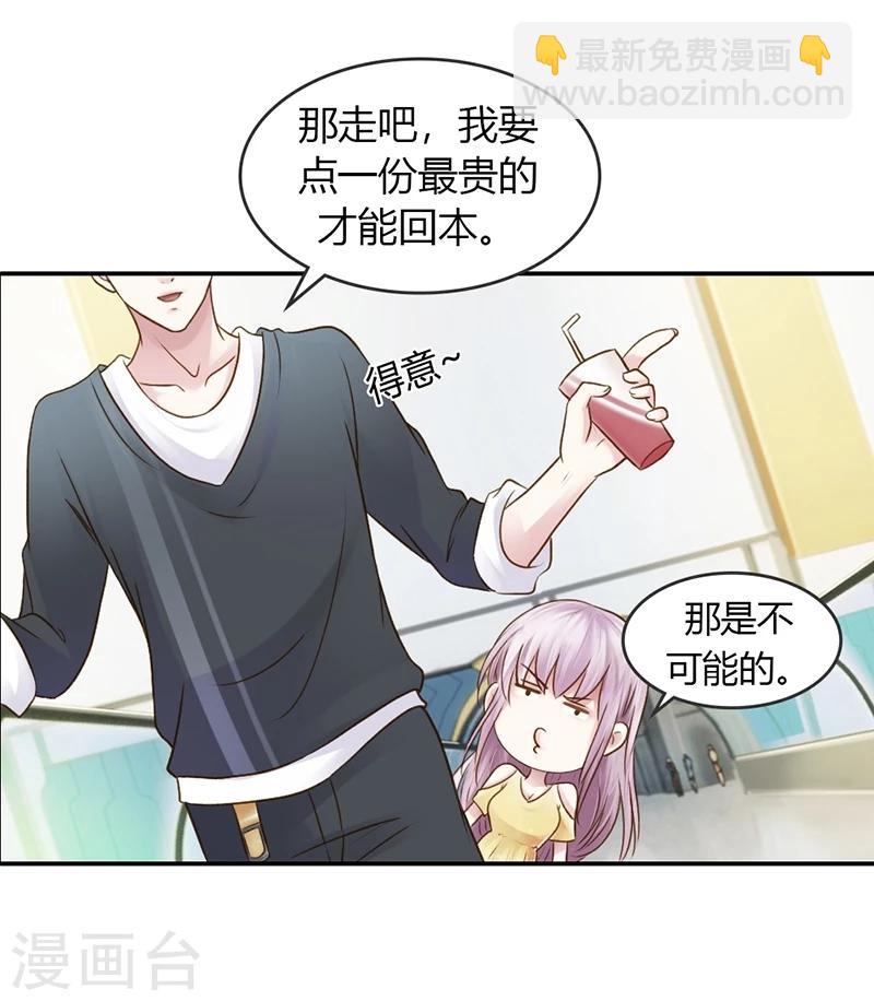 最终话 让我来补偿你33