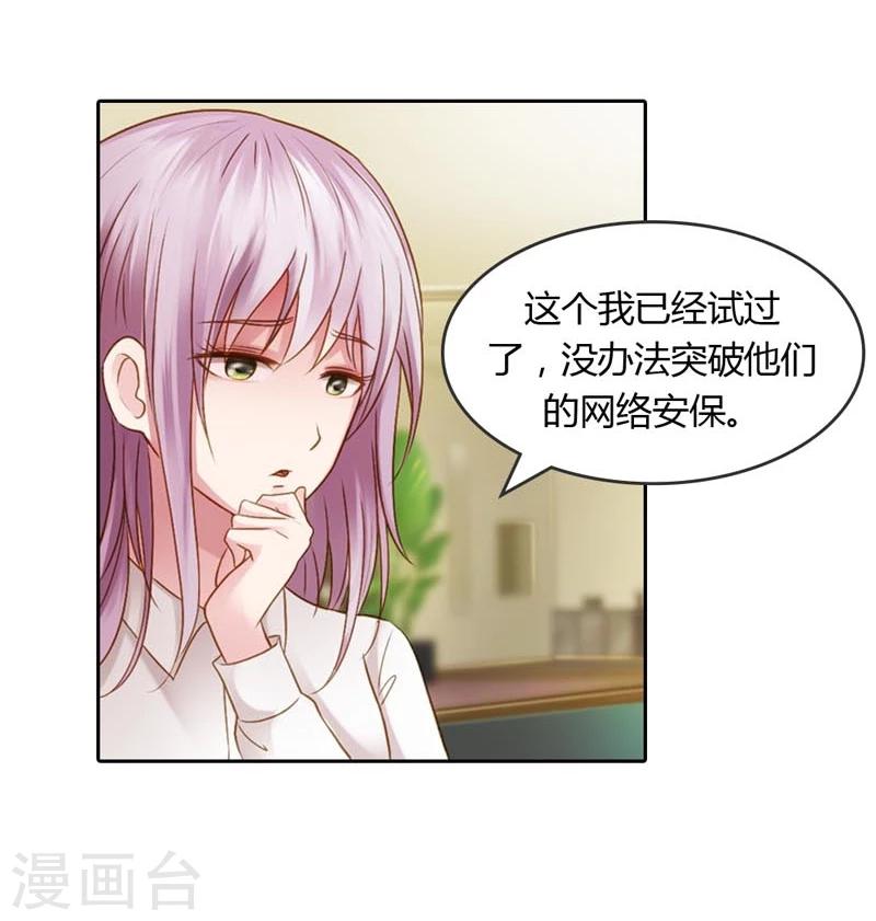 第20话 让我们直奔主题吧26