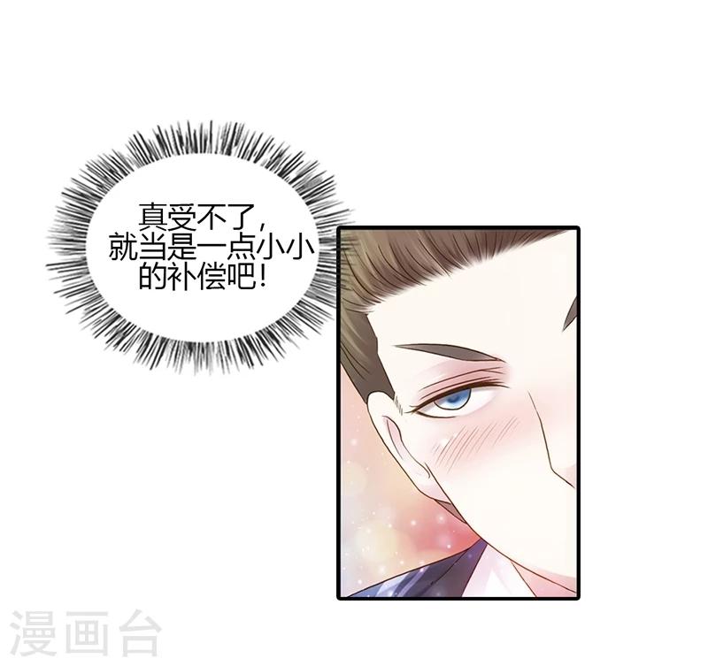 最终话 让我来补偿你29