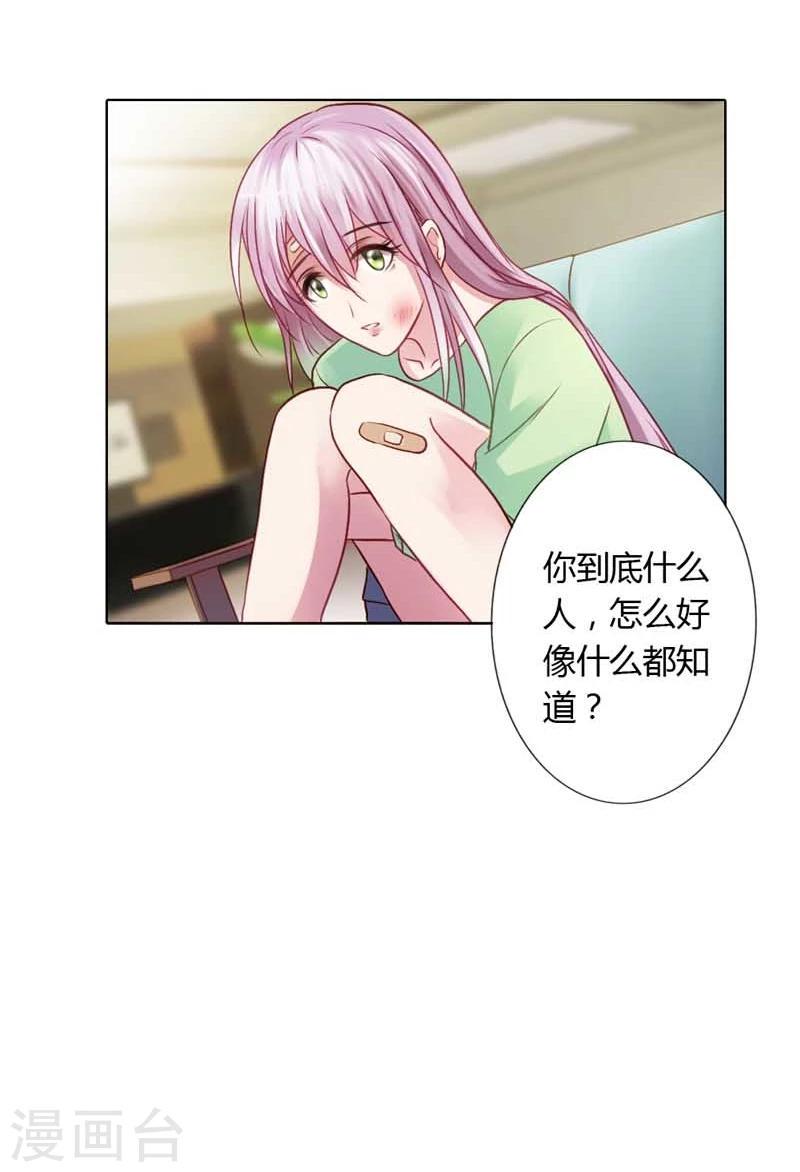 第17话 让我为你抚平伤口13
