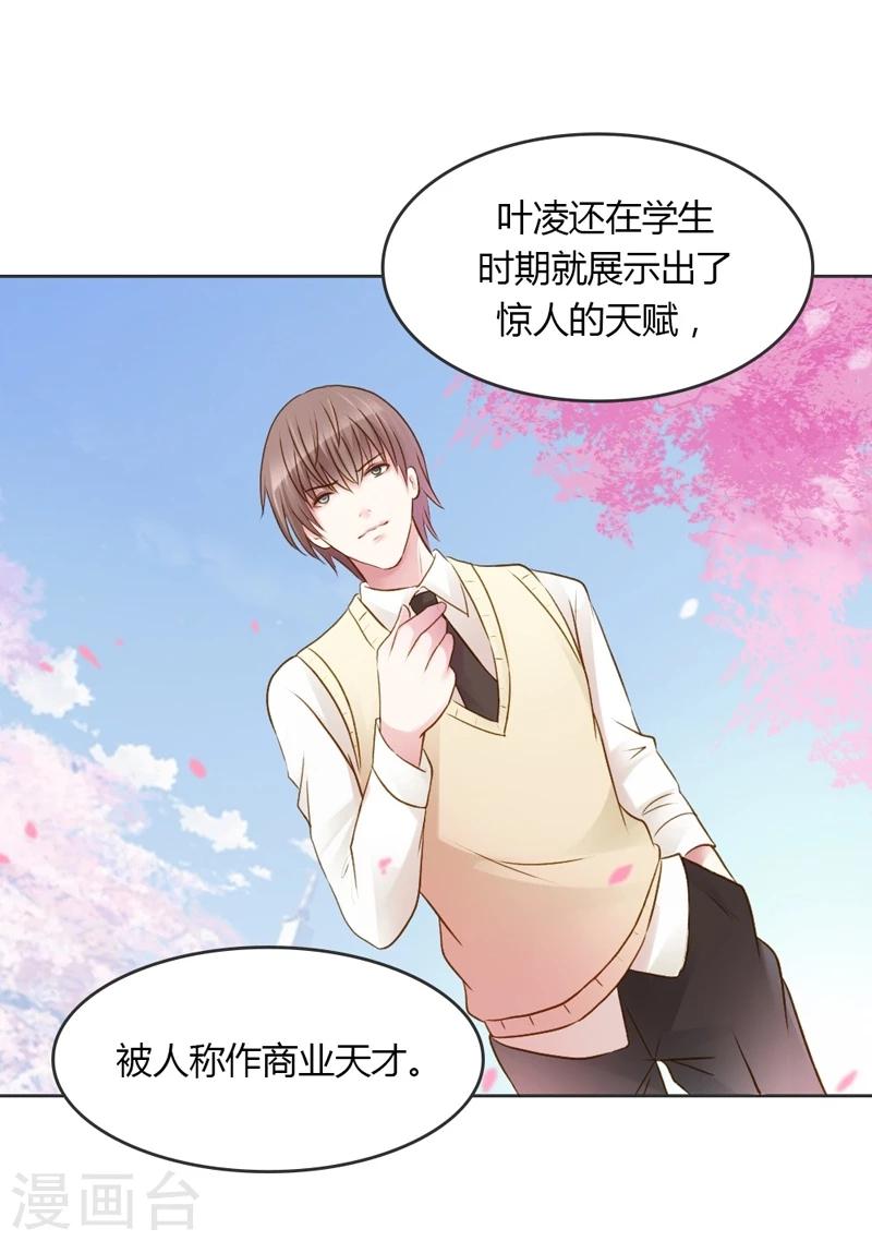 第29话 好麻烦啊这家伙23
