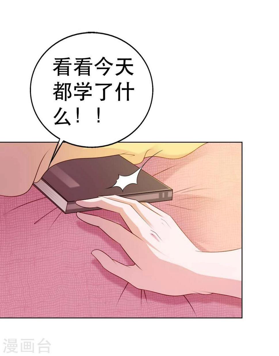 第6话 你。。你在干嘛5