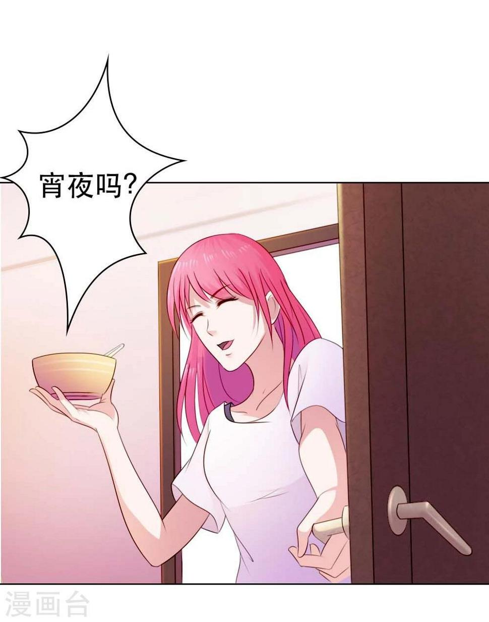 第6话 你。。你在干嘛14