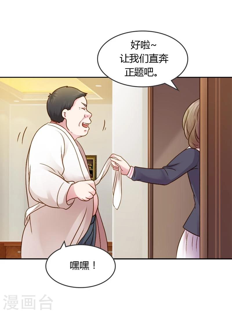 第20话 让我们直奔主题吧10