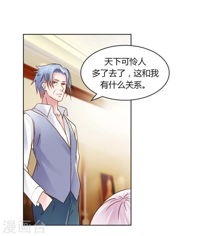 第21话 你给我等着瞧16