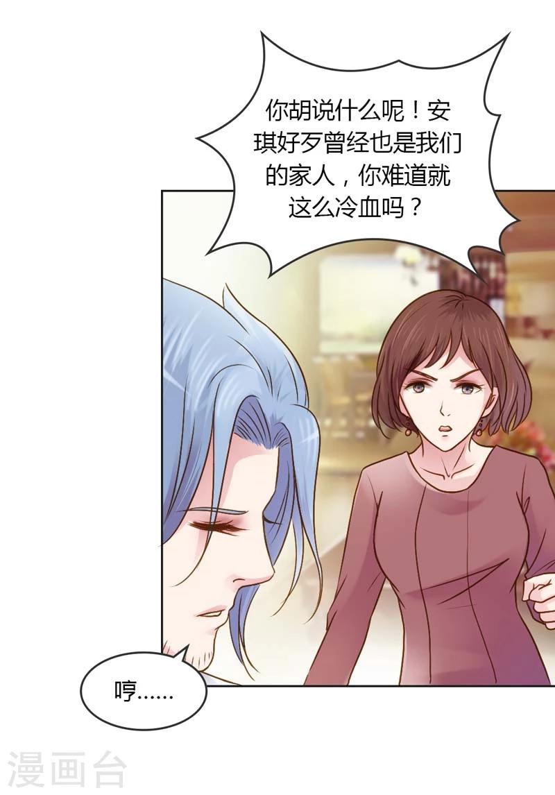 第21话 你给我等着瞧17