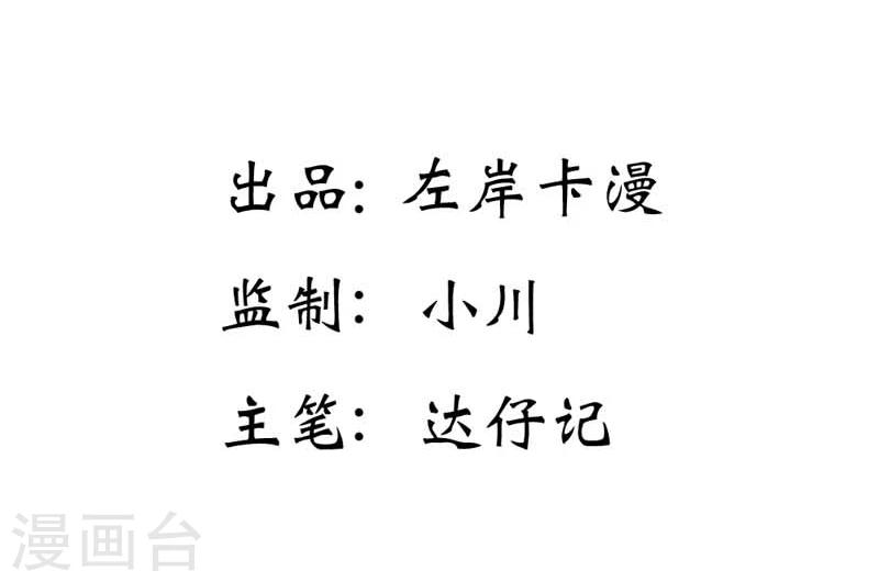 第16话 谁来救救我2