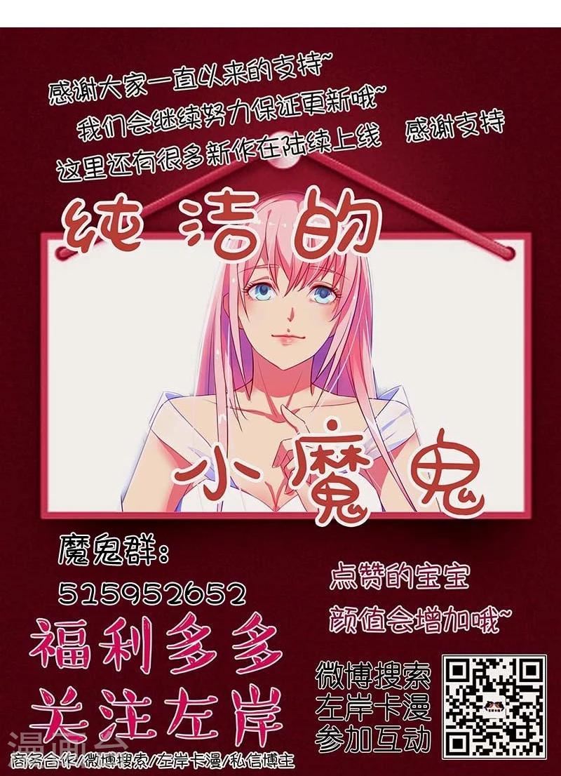 第26话 这个女人已经被我包了35