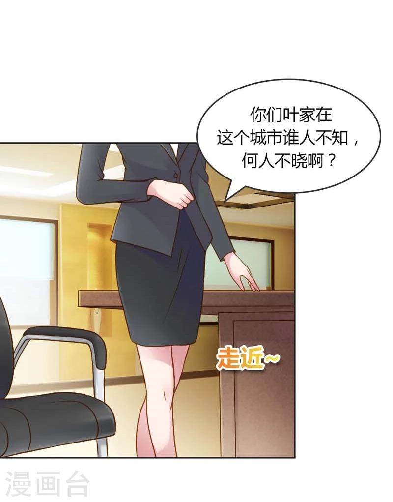 第22话 想要和我合作什么呢16
