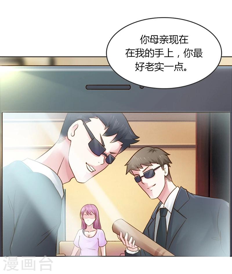 第27话 又是威胁绑架的狗血13