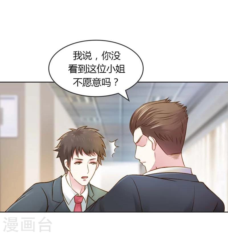 第26话 这个女人已经被我包了18
