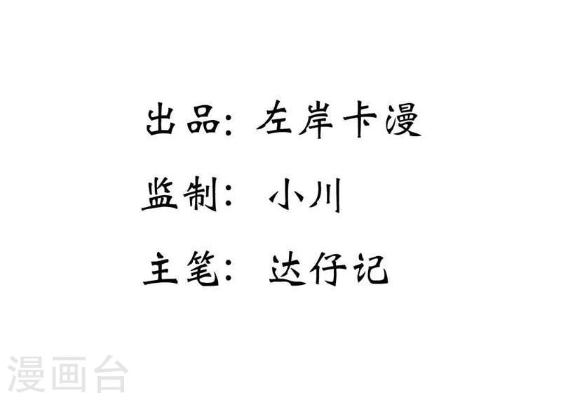 第21话 你给我等着瞧2