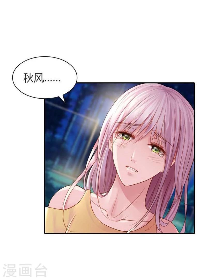 第13话 幸福并不是永久的32