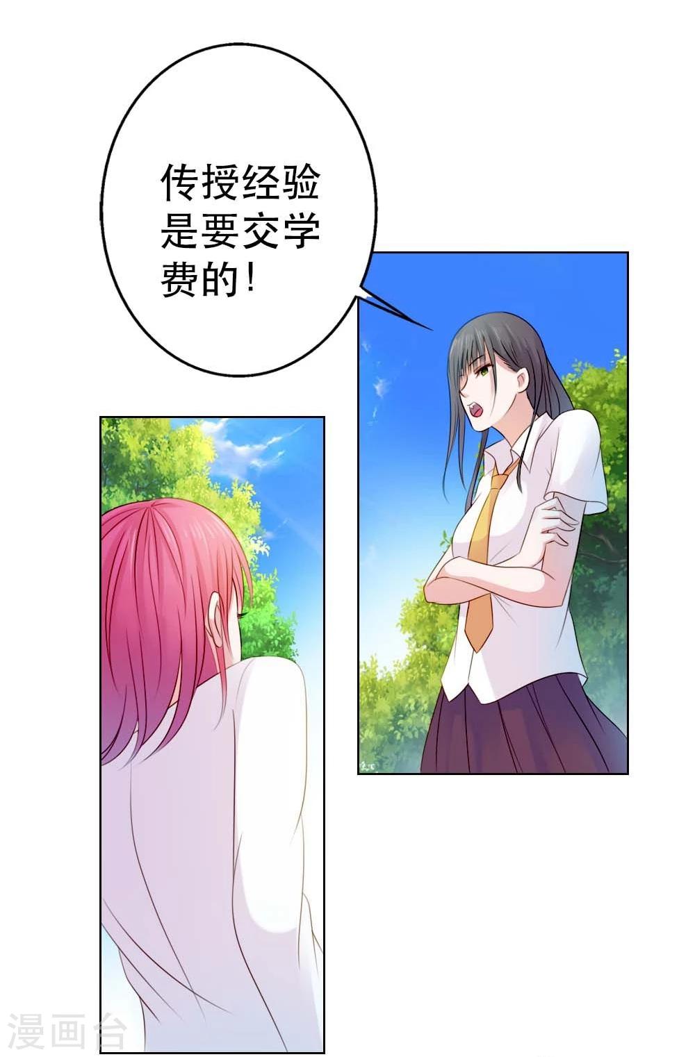 第5话 都是过来人17