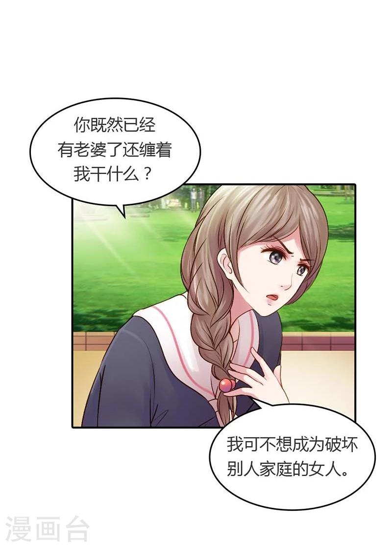 第15话 我还能信任你吗12