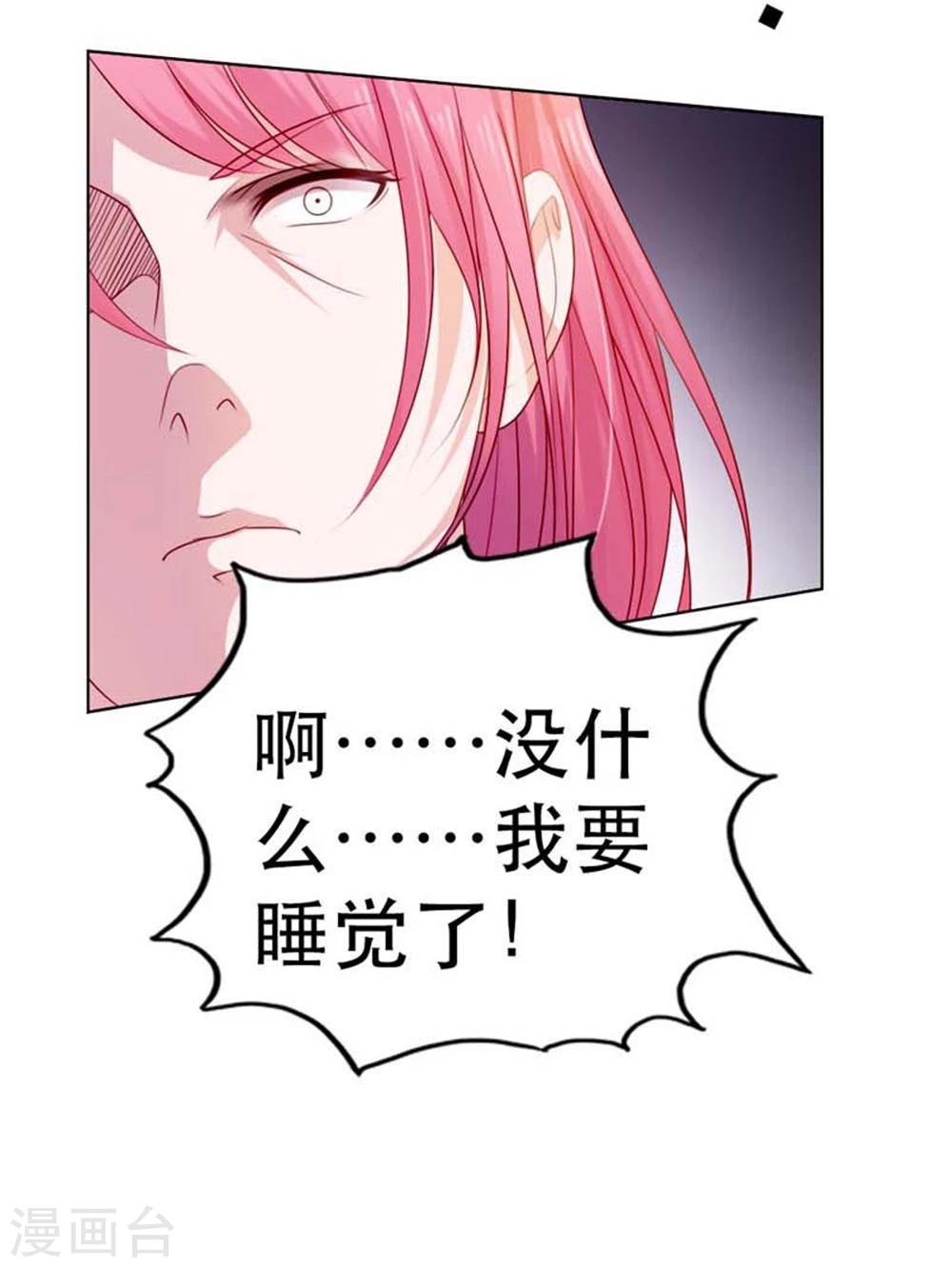 第7话 表白了？10