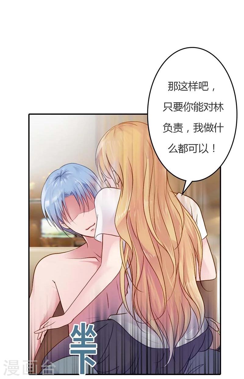第15话 我还能信任你吗33