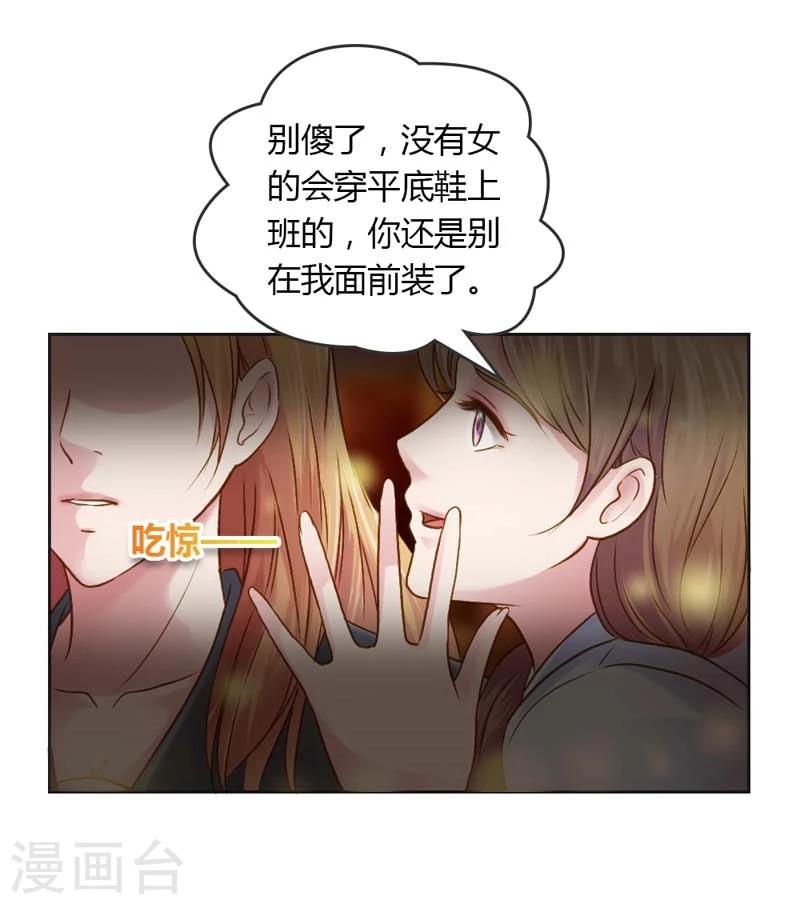 第22话 想要和我合作什么呢30