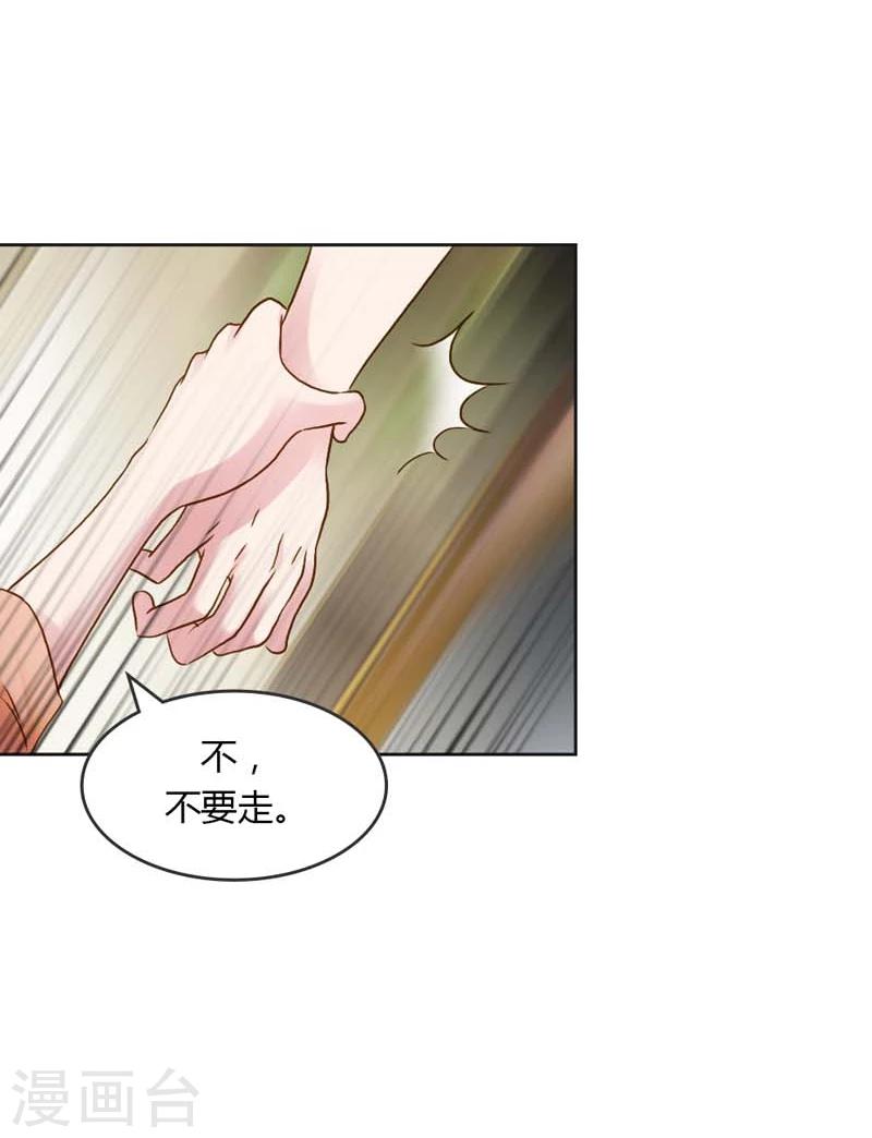 第24话 我不用你的可怜7