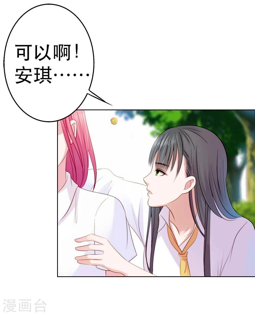第5话 都是过来人9