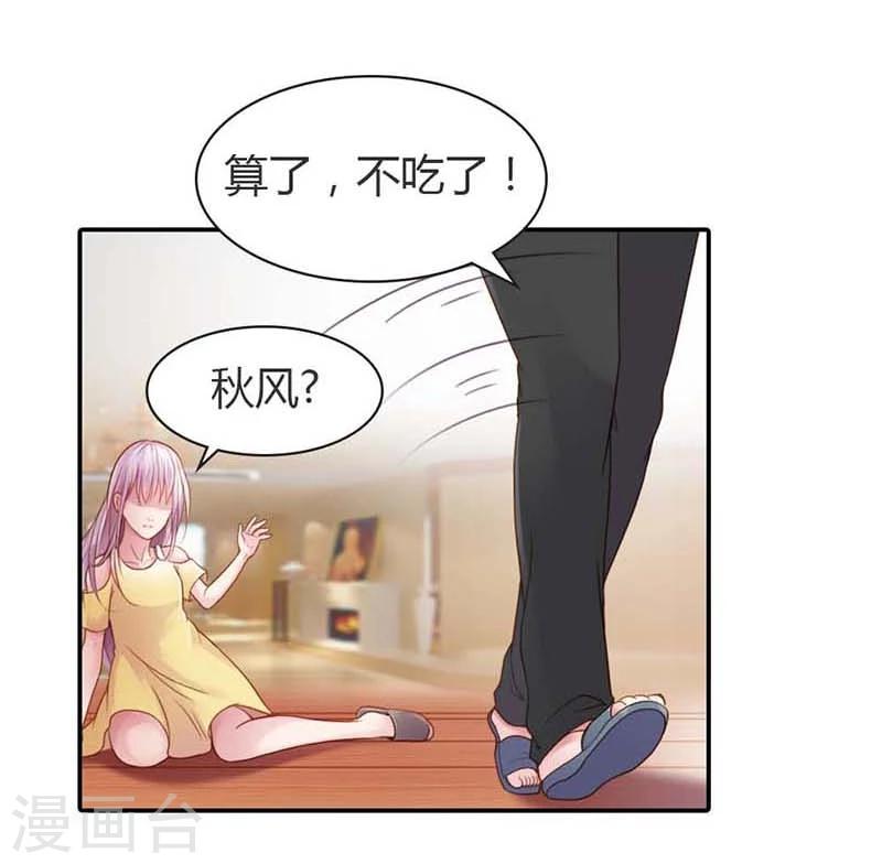 第13话 幸福并不是永久的29
