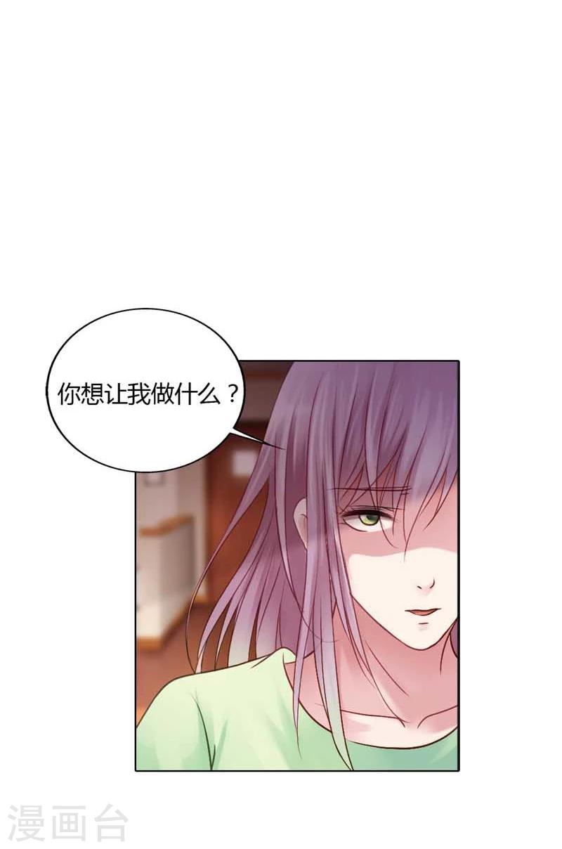 第17话 让我为你抚平伤口24