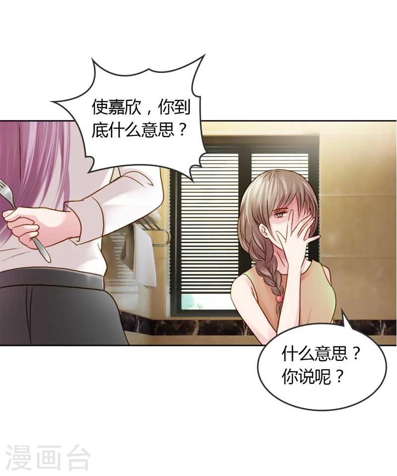 第19话 我的复仇之路32