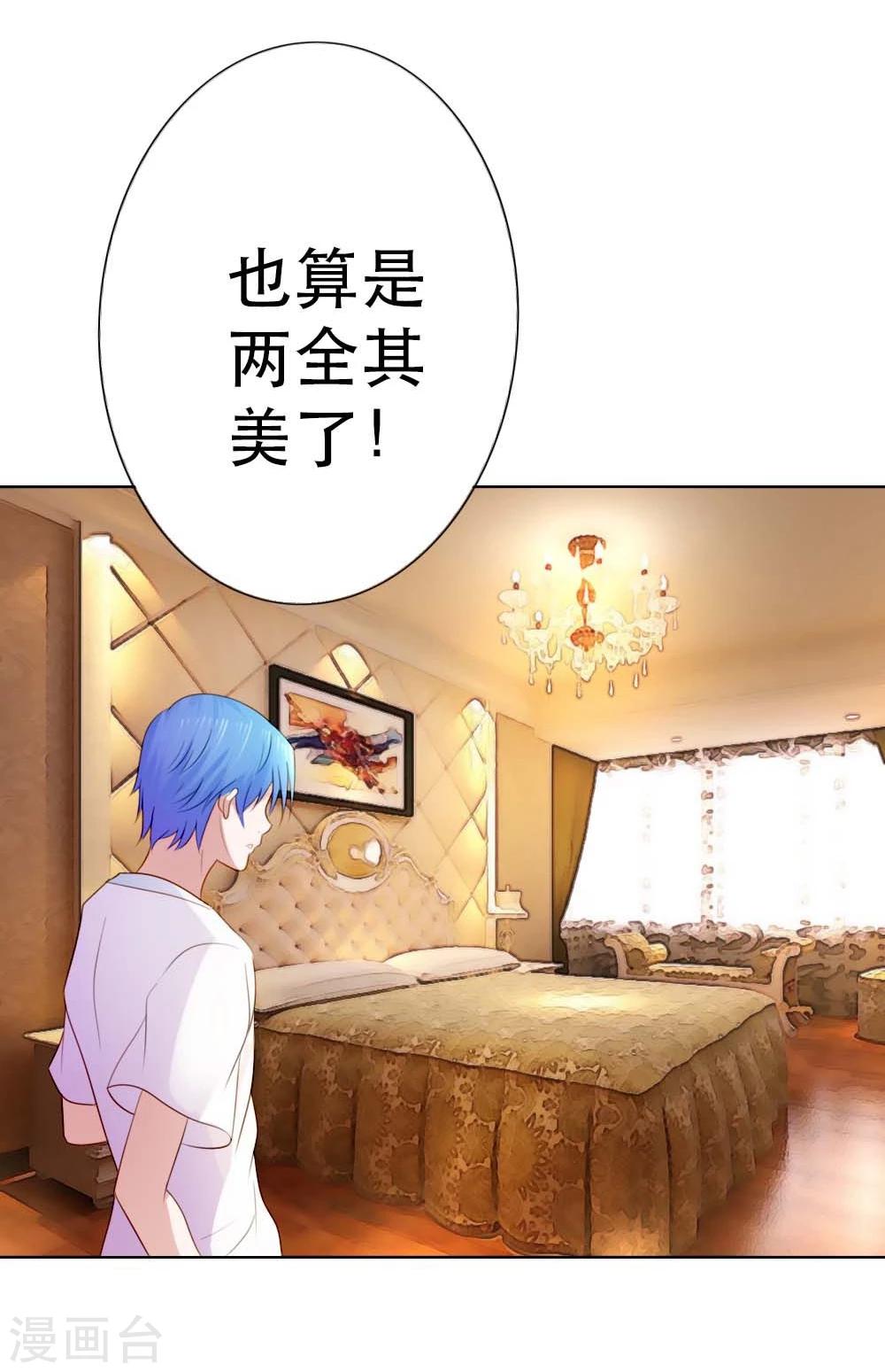 第8话 等着抱孙子吧29