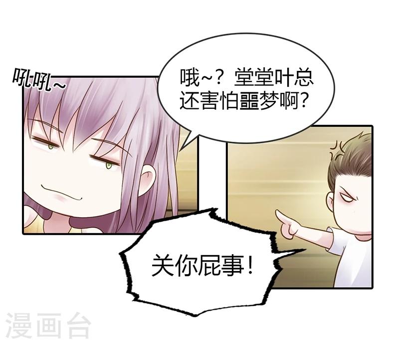 最终话 让我来补偿你18