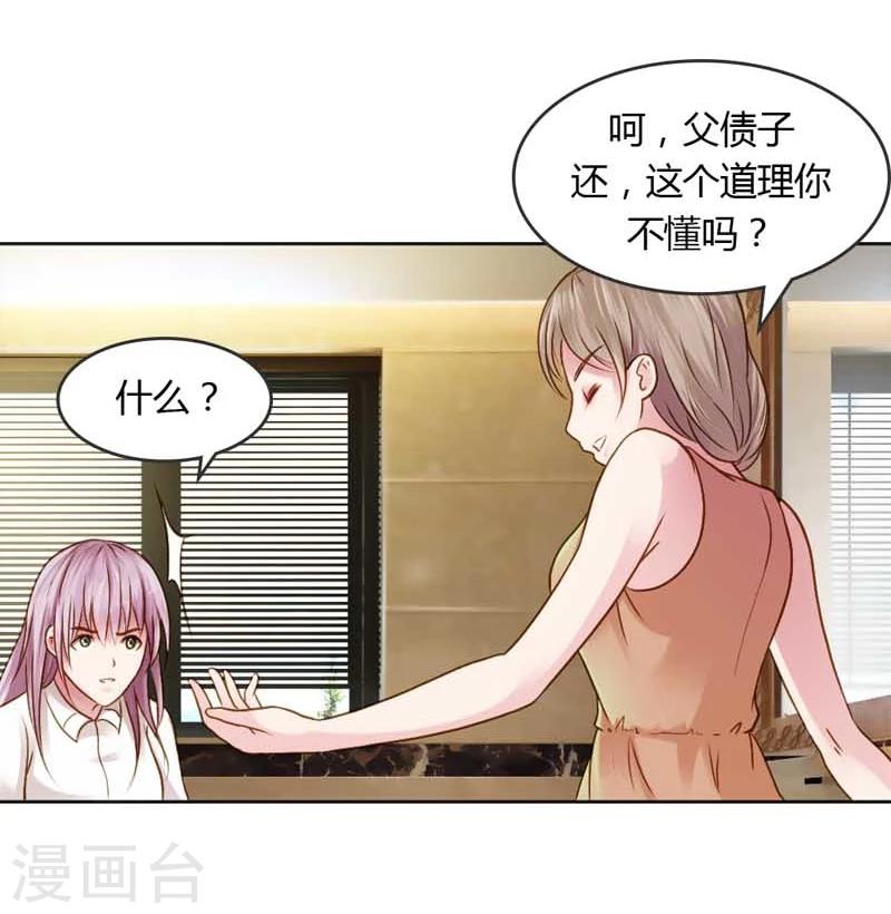 第19话 我的复仇之路34