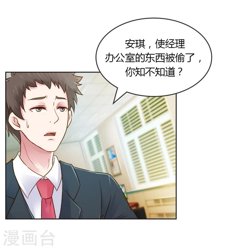 第25话 绝对保密41