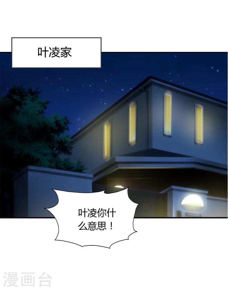 第20话 让我们直奔主题吧22