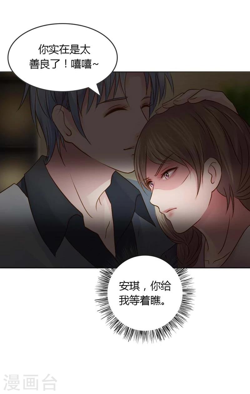 第21话 你给我等着瞧37