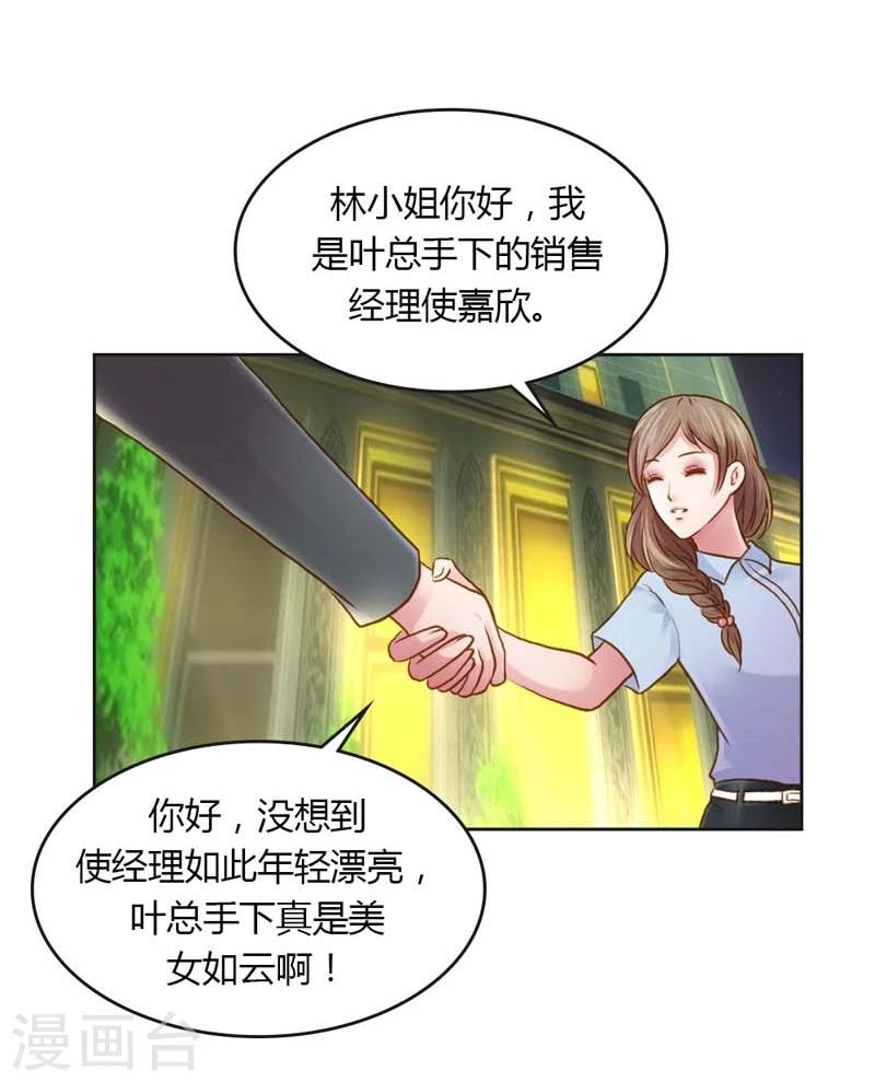 第22话 想要和我合作什么呢25