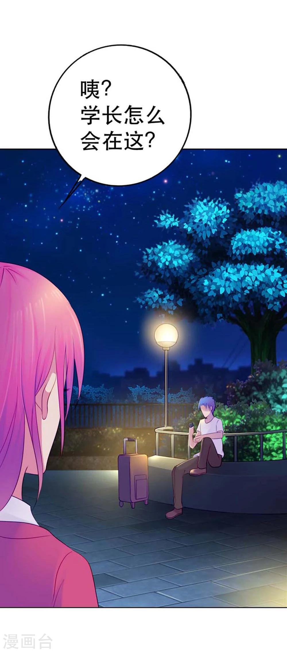 第7话 表白了？25