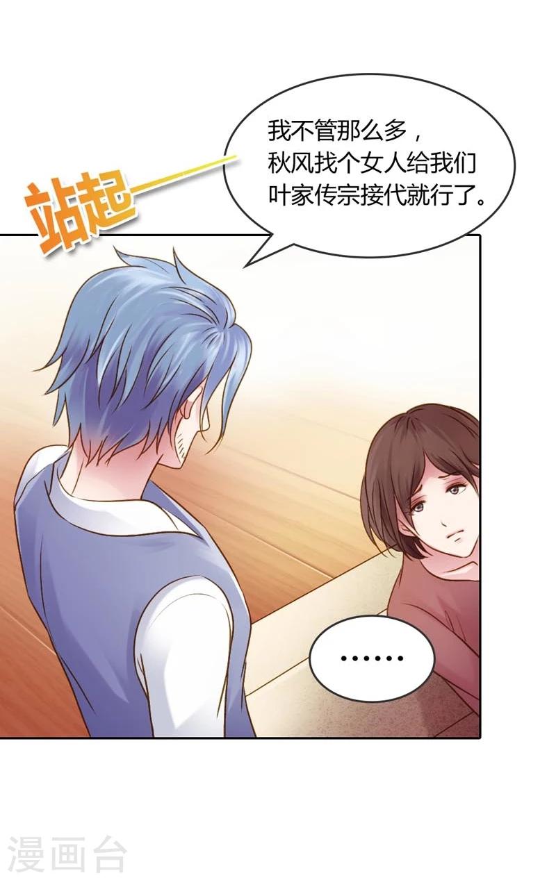 第20话 让我们直奔主题吧38