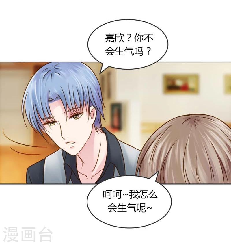 第21话 你给我等着瞧26